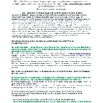 ЭБ 1254.17 (январь 2024) 2 группа до 1000В