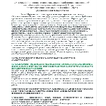 ЭБ 1256.17 (январь 2024) 3 группа до 1000В