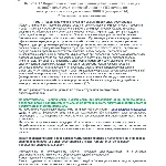 ЭБ 1257.17 (январь 2024) 3 группа до и выше 1000В