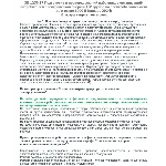 ЭБ 1259.17 (январь 2024) 4 группа до и выше 1000В