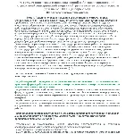 ЭБ 1260.19 (январь 2024) 5 группа до и выше 1000В