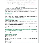 Б.7.3 ПБ 1749.5 (февраль 2024)