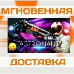 DYING LIGHT - ASTRONAUT BUNDLE DLC\STEAM\ВЕСЬ МИР\КЛЮЧ