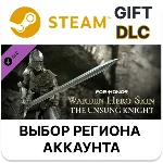 ✅FOR HONOR – Warden Hero Skin - The Unsung Knight🎁