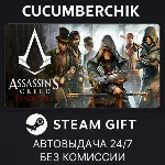 Assassin´s Creed Syndicate Gold✅STEAM GIFT AUTO✅RU+МИР