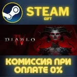 Diablo® IV - Standard Edition СТИМ ПК ГИФТ АВТОДОСТАВКА