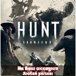🔥 HUNT: SHOWDOWN - BLOOD BONDS (ВАЛЮТА)✅ XBOX