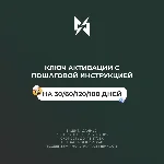 🎁 КЛЮЧ ДЛЯ УСКОРЕННОЙ СЕТИ 🎁 БЫСТРОЕ ПОДКЛЮЧЕНИЕ 📆