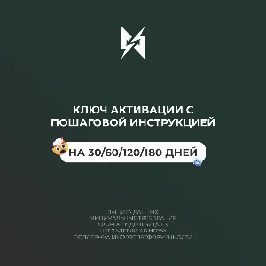 🎁 КЛЮЧ ДЛЯ УСКОРЕННОЙ СЕТИ 🎁 БЫСТРОЕ ПОДКЛЮЧЕНИЕ 📆