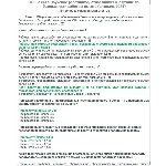 ОТ 1238.14 Работы на высоте 2 группа (февраль 2024)