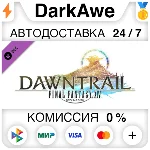 FINAL FANTASY XIV: Dawntrail DLC STEAM•RU ⚡️АВТО 💳0%