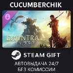 FINAL FANTASY XIV: Dawntrail - Collector✅STEAM✅RU+МИР