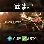 Black Desert МИР АВТО