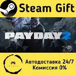 🚀 PAYDAY 2 🤖 Steam Gift РФ/КЗ/др. ⚡ Автодоставка