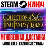 Collection of Saga Final Fantasy Legend Steam Ключ