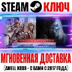⚫Средиземье Комплект Теней (2 Игры + 27 DLC) Steam Ключ