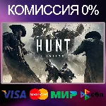 ✅HUNT: Showdown 🌍 STEAM•RU|KZ|UA 🚀
