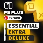 PS PLUS ТУРЦИЯ—ESSENTIAL |EXTRA |DELUXE 1—12МЕС