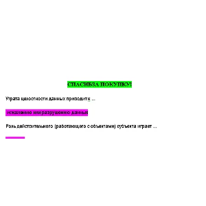 Безопасность операционных систем и баз данных - Ответы