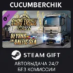 Euro Truck Simulator 2 - Beyond the Baltic Sea✅STEAM