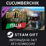 Euro Truck Simulator 2 - Italia✅STEAM GIFT AUTO✅RU+МИР