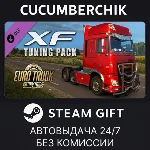 Euro Truck Simulator 2 - XF Tuning Pack✅STEAM✅RU+МИР