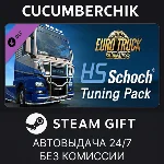 Euro Truck Simulator 2 - HS-Schoch Tuning Pack✅STEAM