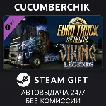 Euro Truck Simulator 2 - Viking Legends✅STEAM✅RU+МИР