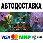 Total War: WARHAMMER III Shadows of Change 🚀 STEAM
