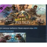 ARK: Bob´s Tall Tales  DLC STEAM GIFT РОССИЯ