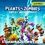 🟨 PVZ Battle for Neighborville Del. Автогифт KZ/UA/CIS