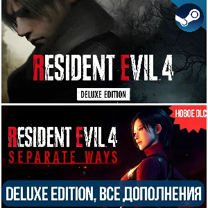 🔴RESIDENT EVIL 4 DELUXE + DLC: SEPARATE WAYS🔴ВСЕ DLC