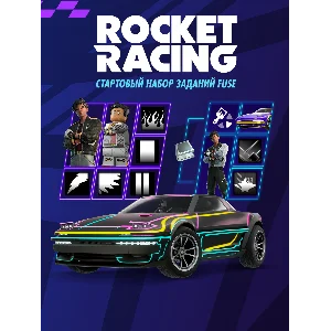 🌎FORTNITE Стартовый набор заданий FUSE ✅XBOX Активация