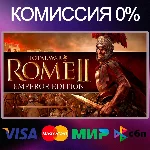 ✅TOTAL WAR ROME 2 EMPEROR + 5 DLC 🌍 STEAM•RU|KZ|UA