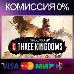 ✅Total War: THREE KINGDOMS ROYAL EDITION STEAM•RU|KZ|UA