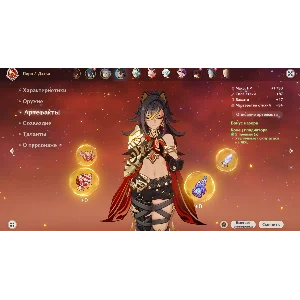 |✅⭐️Дэхья + 3 лег. оружия⭐️✅|15+ персонажей⭐️✅