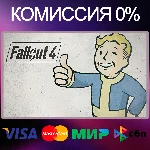 ✅FALLOUT 4 🌍 STEAM•RU|KZ|UA 🚀