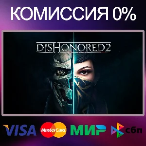 ✅DISHONORED 2 ⚡️АВТО 🌍STEAM•RU|СНГ|UA 🚀