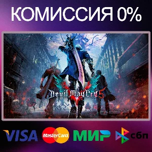 ✅DEVIL MAY CRY 5 + VERGIL 🌍 STEAM•RU|KZ|UA