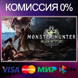 ✅Monster Hunter: World 🌍 RU|KZ|UA
