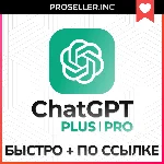 🚀ChatGPT 5 PLUS | GO | SORA — Быстро По Ссылке