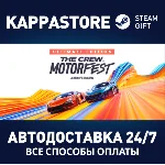 The Crew Motorfest - Ultimate Edition⚡RU/BY/KZ/UA
