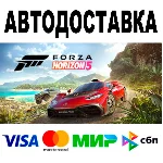 Forza Horizon 5 Premium edition 🔵 АВТО 🚀 STEAM • 0%