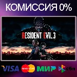 ✅RESIDENT EVIL 3 REMAKE 🌍 STEAM•RU|KZ|UA