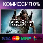 ✅Tom Clancy´s Ghost Recon® Breakpoint 🌍 RU|KZ|UA 🚀
