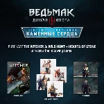 Ведьмак 3: Дикая Охота — Каменные сердца Steam RU UA KZ