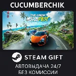 The Crew Motorfest - Deluxe Edition✅STEAM GIFT✅RU+МИР