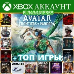 AVATAR: Frontiers of Pandora + 25 Игр❤️‍🔥XBOX АККАУНТ