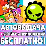 Скачать Squad Busters + Brawl Stars iPhone ios AppStore