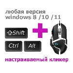 CS2 Logitech ✖ Assault Rifle Скрипт навсегда